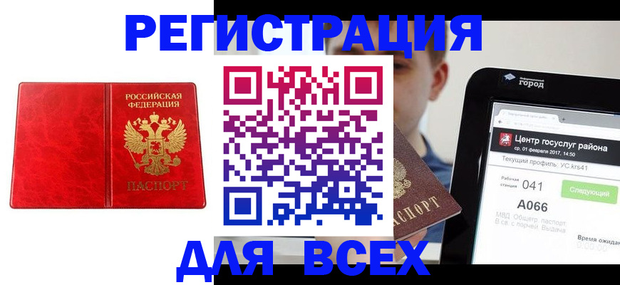 временная регистрация гарантия в Кировске